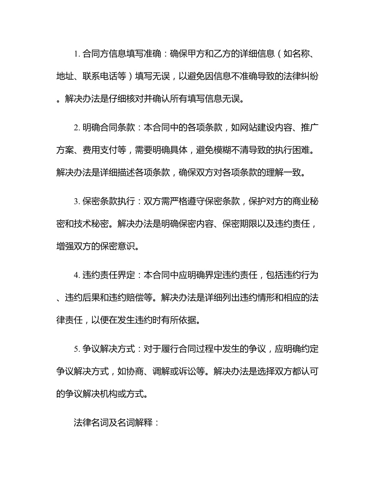 2024網(wǎng)站建設(shè)與推廣代理合同（網(wǎng)站建設(shè)及推廣服務(wù)）