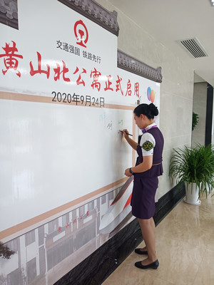 黃山北站公寓啟用 乘務(wù)人員迎來公寓式安居時(shí)代